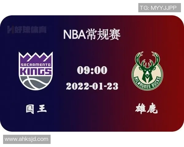 NBA国王与奇才对决前瞻分析及比赛结果预测详解
